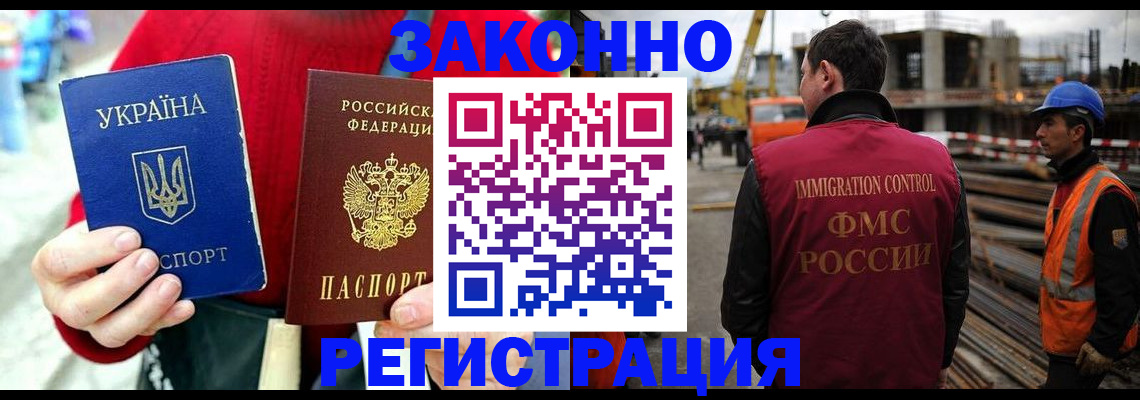 временная регистрация для всех в Нытве